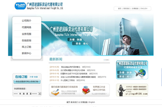 企業(yè)官網(wǎng)設(shè)計(jì)制作