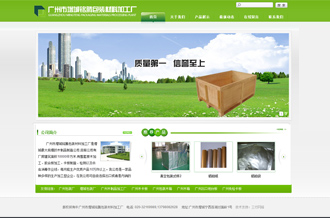 企業(yè)官網(wǎng)設(shè)計制作