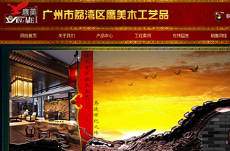 企業(yè)官網(wǎng)設計制作