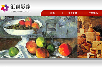 企業(yè)官網(wǎng)設計制作