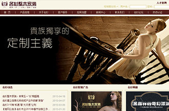 企業(yè)官網(wǎng)設(shè)計(jì)制作