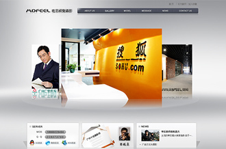 企業(yè)官網(wǎng)設(shè)計(jì)制作