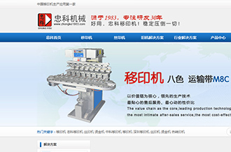 企業(yè)官網(wǎng)設(shè)計(jì)制作