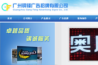 企業(yè)官網(wǎng)設(shè)計(jì)制作