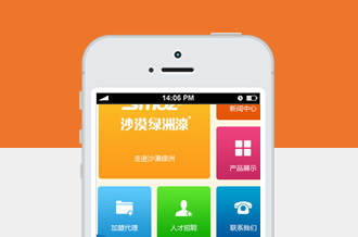 企業(yè)官網(wǎng)設計制作