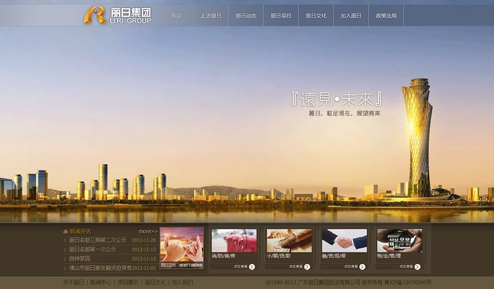 物業(yè)管理、房地產(chǎn)行業(yè)