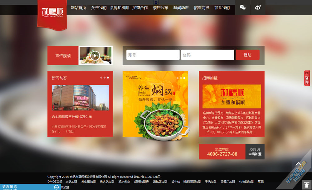 餐飲企業(yè)
