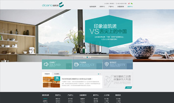企業(yè)官網設計制作