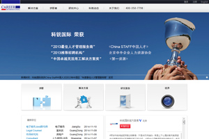企業(yè)官網設計制作