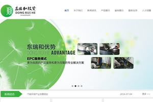 企業(yè)官網設計制作