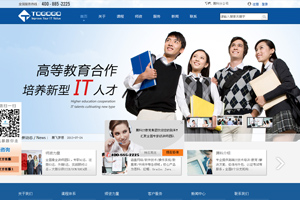 企業(yè)官網設計制作