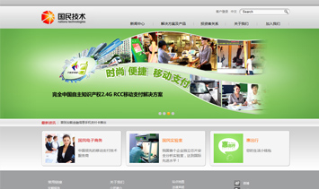 企業(yè)官網(wǎng)設(shè)計制作