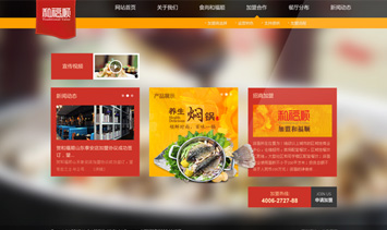 企業(yè)官網(wǎng)設(shè)計制作