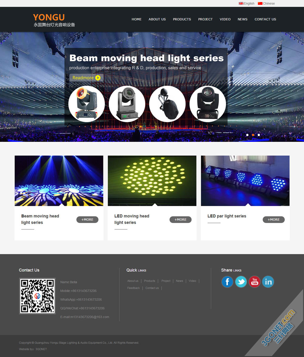 LED燈飾、照明燈具外貿(mào)網(wǎng)站建設(shè)
