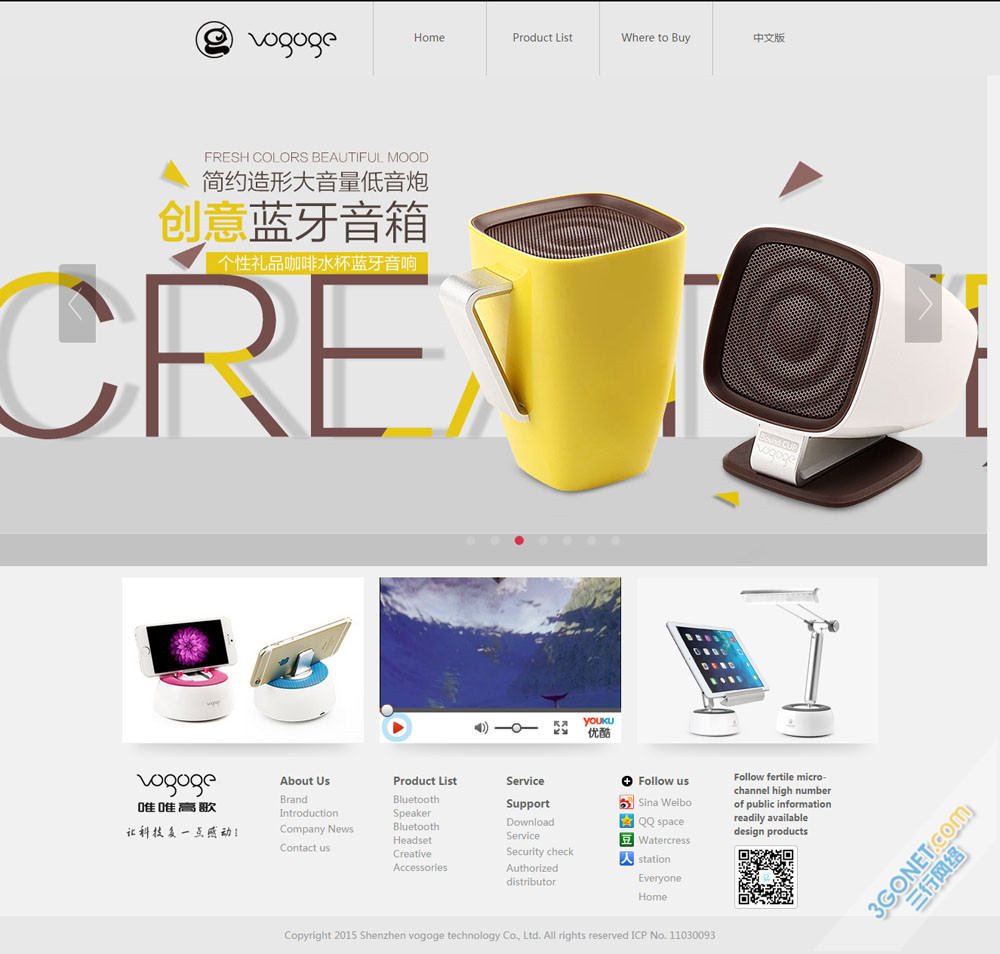 電子產(chǎn)品外貿(mào)網(wǎng)站建設(shè)