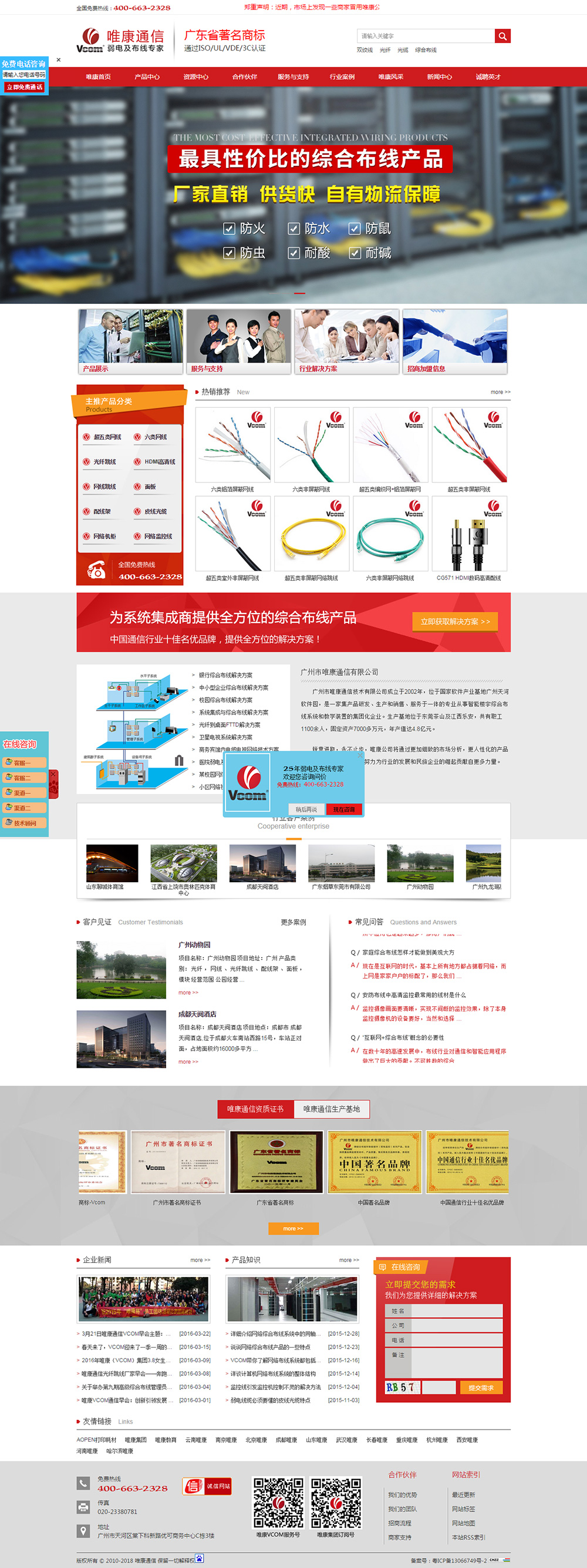 光纖電纜廠家營銷型網(wǎng)站