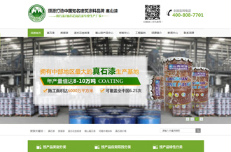 企業(yè)官網(wǎng)設計制作