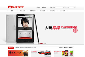 電子科技、電器、電腦配件_電子科技網(wǎng)站建設(shè),電器網(wǎng)站建設(shè),電腦配件網(wǎng)站建設(shè)