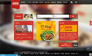 酒店、餐飲、食品_酒店網(wǎng)站建設(shè),餐飲網(wǎng)站建設(shè),食品網(wǎng)站建設(shè)