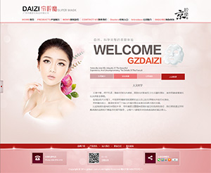 化妝品、美容美發(fā)用品