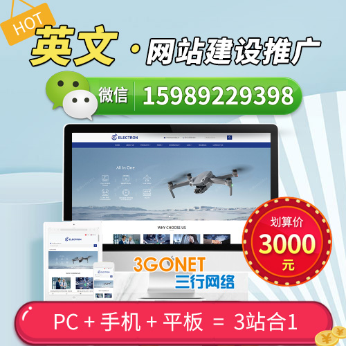 英文網(wǎng)站建設(shè)多少錢