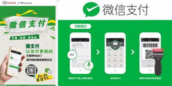 什么是APP微信支付？