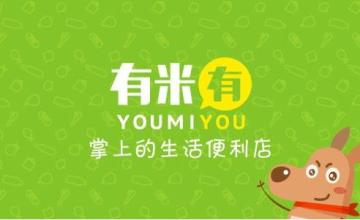 便利店APP制作