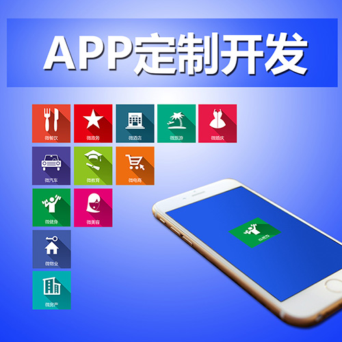 開發(fā)一個Android電商APP多少錢