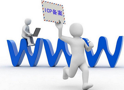做百度、360推廣需要ICP備案嗎？