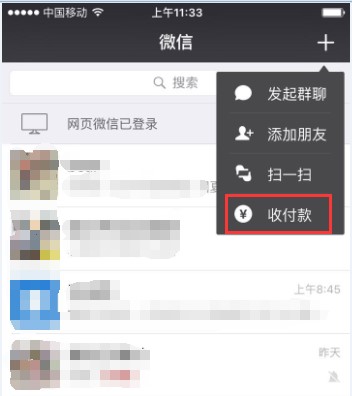 百度上線移動站點打賞功能 新增微信支付方式