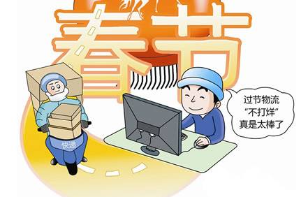 2016春節(jié)快遞什么時(shí)候停運(yùn)？