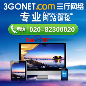 清遠(yuǎn)做網(wǎng)站什么價(jià)格,清遠(yuǎn)建個(gè)公司網(wǎng)站多久,清遠(yuǎn)網(wǎng)頁(yè)設(shè)計(jì)制作,清遠(yuǎn)做網(wǎng)站公司哪家好,在清遠(yuǎn)做個(gè)公司網(wǎng)站需要什么資料,清遠(yuǎn)做網(wǎng)站公司,清遠(yuǎn)做網(wǎng)站,清遠(yuǎn)做網(wǎng)站百度推廣