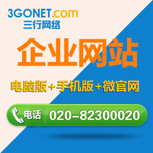 陽江網(wǎng)站建設(shè),陽江做網(wǎng)站,陽江建網(wǎng)站,陽江網(wǎng)站制作,陽江做網(wǎng)站公司有哪些,陽江網(wǎng)頁設(shè)計制作,陽江網(wǎng)絡(luò)公司,陽江做網(wǎng)站公司