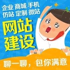 花都赤坭鎮(zhèn)做網(wǎng)站,赤坭鎮(zhèn)做網(wǎng)站,赤坭鎮(zhèn)網(wǎng)站建設(shè),花都赤坭鎮(zhèn)哪里有做網(wǎng)站公司,花都赤坭鎮(zhèn)做網(wǎng)站多少錢,花都赤坭鎮(zhèn)做網(wǎng)站哪家好