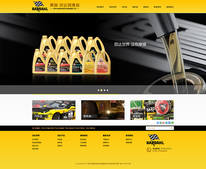 廣州網(wǎng)站建設(shè),企業(yè)網(wǎng)站建設(shè)