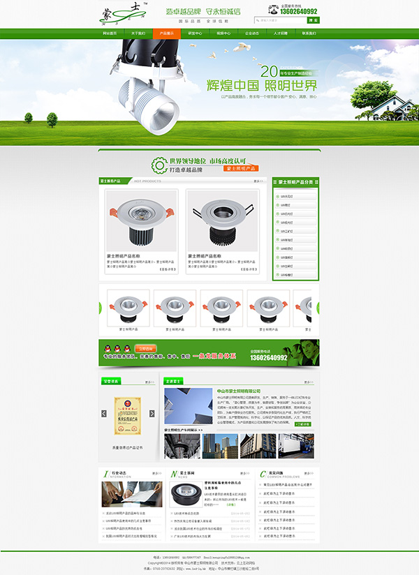 營銷型網(wǎng)站建設(shè)