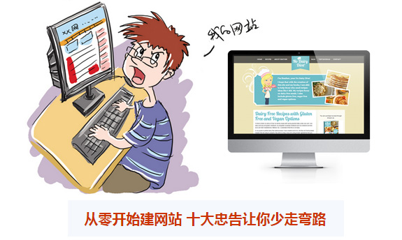 網(wǎng)站建設(shè)經(jīng)驗