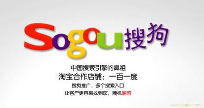 怎樣查詢我的搜狗推廣的消費情況