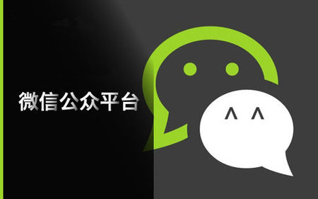 微信公眾號申請認(rèn)證需要費用嗎
