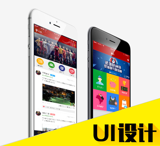 ui設(shè)計(jì)和網(wǎng)頁(yè)設(shè)計(jì)的區(qū)別