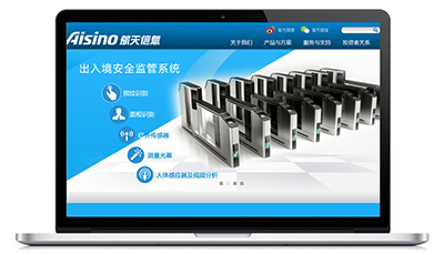 系統(tǒng)集成IT通信企業(yè)官網(wǎng)制作