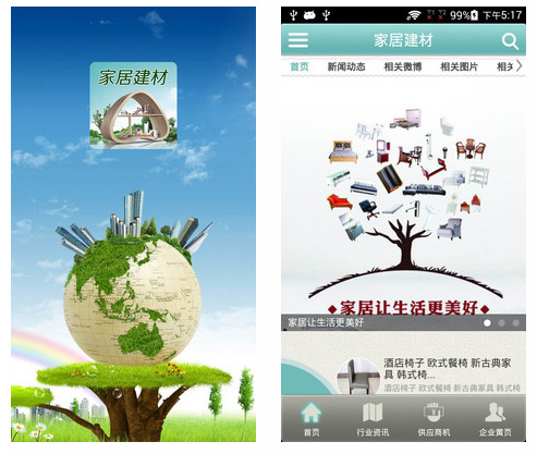 建材采購APP開發(fā),建材采購APP手機軟件定制開發(fā)