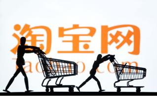 淘寶開店要交保證金嗎