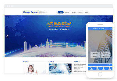 人力資源網(wǎng)站建設(shè)方案,做個(gè)人力資源公司網(wǎng)站多少錢(qián)