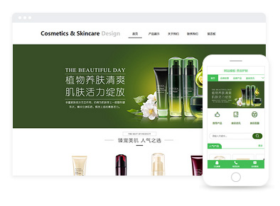 OEM化妝品網(wǎng)站建設(shè),OEM化妝品營銷型手機網(wǎng)站建設(shè)