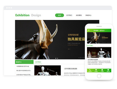 參展公司·展會(huì)網(wǎng)站制作,展會(huì)網(wǎng)站模板