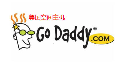 外貿(mào)網(wǎng)站推廣用GoDaddy主機怎么樣？