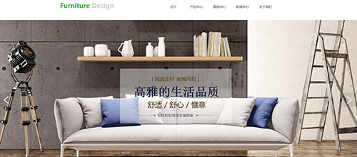 家具網(wǎng)站建設要注意哪些問題