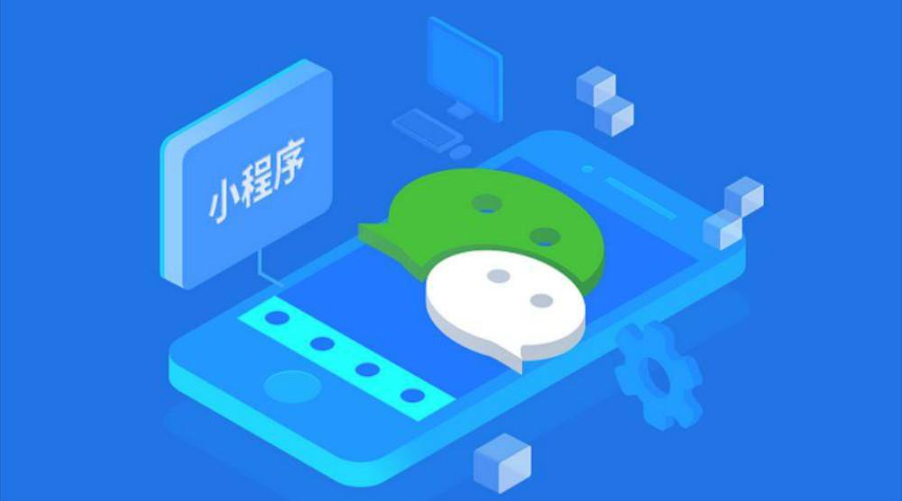 微信小程序?qū)Ρ任⑿殴娞?hào)有什么區(qū)別？