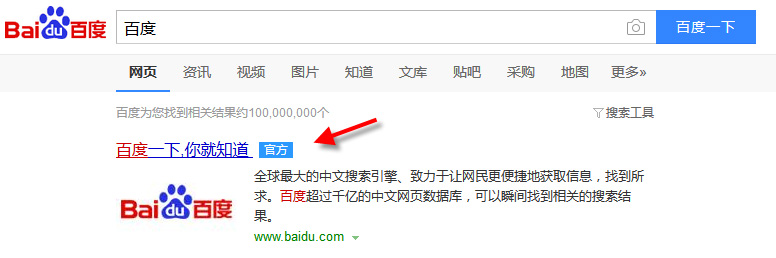百度官網(wǎng)認(rèn)證如何申請？百度官網(wǎng)認(rèn)證要多少錢？